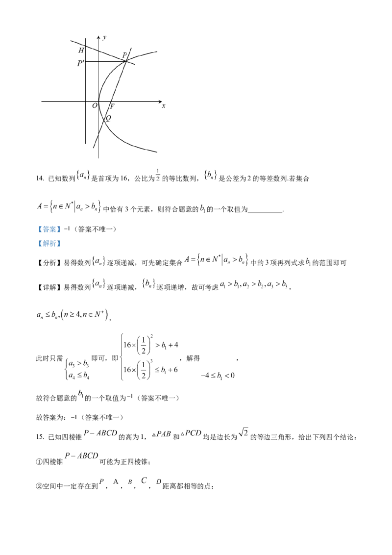 《北京市西城区2022届高三二模数学试题（解析版）_数学_北京市西城区2022届高三二模数学试题（含解析）》第9页预览