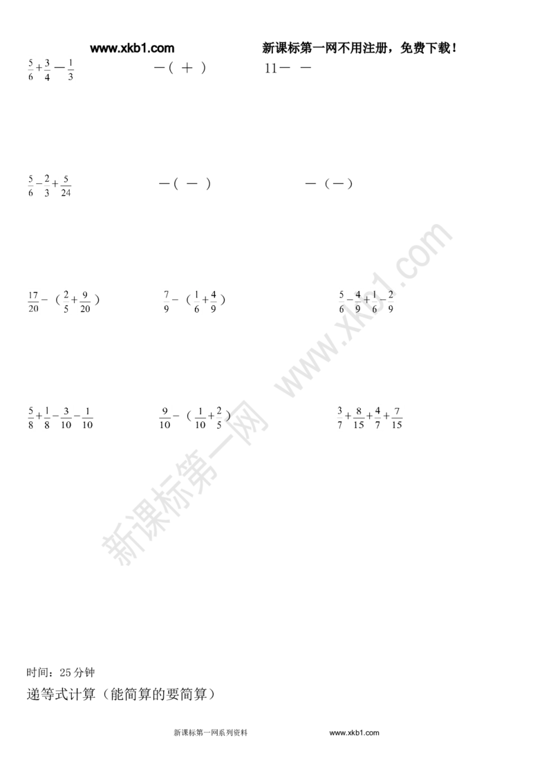 《人教版五年级下册分数练习题_小学1-6年级全科全套_1-6年级全科下册_五年级_五年级下数学_数学人教版试卷(1)_5下小学人教版数学习题试卷_赠送-人教版数学五年级下册练习题》第4页预览