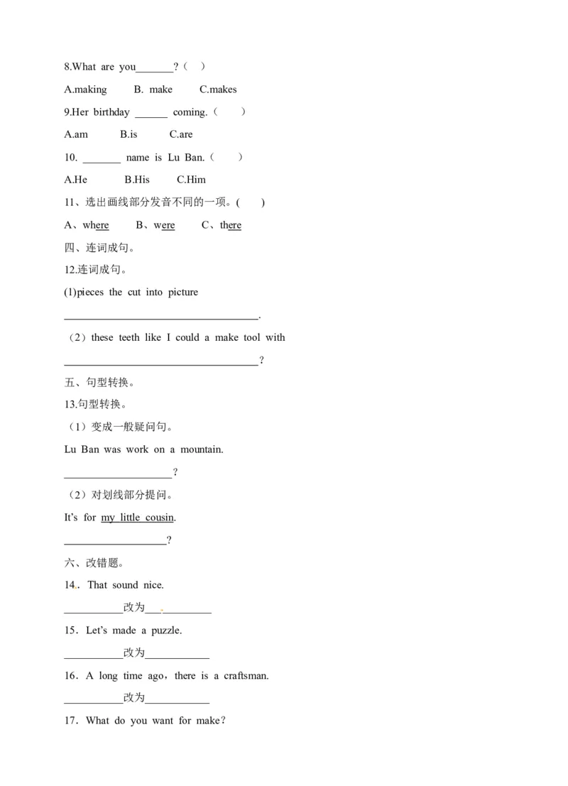 《六年级下册英语一课一练-Module2Unit5Crafts牛津上海版（三起）（word版，含答案解析）_小学1-6年级全科全套_1-6年级全科下册_六年级_英语_英语六下沪教牛津版》第2页预览