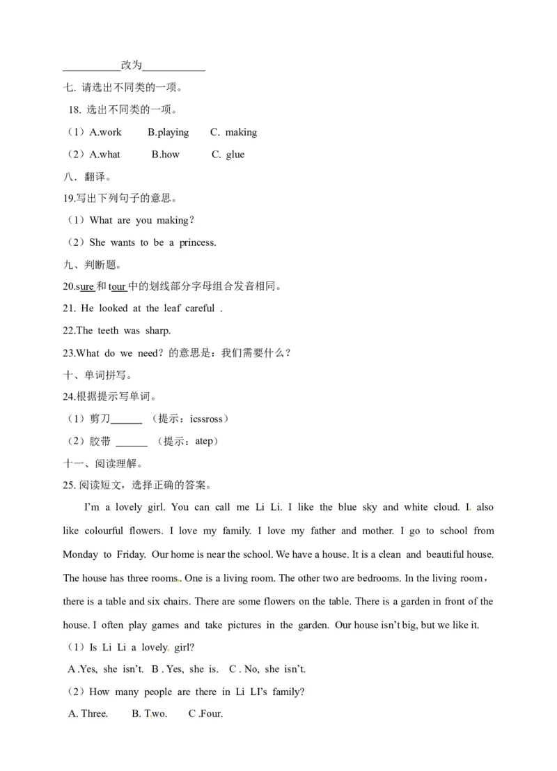 《六年级下册英语一课一练-Module2Unit5Crafts牛津上海版（三起）（word版，含答案解析）_小学1-6年级全科全套_1-6年级全科下册_六年级_英语_英语六下沪教牛津版》第3页预览