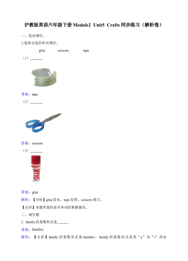 《六年级下册英语一课一练-Module2Unit5Crafts牛津上海版（三起）（word版，含答案解析）_小学1-6年级全科全套_1-6年级全科下册_六年级_英语_英语六下沪教牛津版》第5页预览