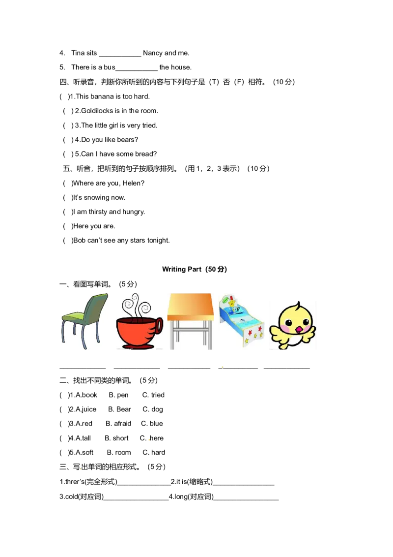 《（听力+答案+解析）-Unit1Goldilocksandthethreebears译林版(三起)_小学1-6年级全科全套_1-6年级全科上册_五年级_五年级上英语_A五年级英语（译林版）_译林英语五上单元测试》第2页预览