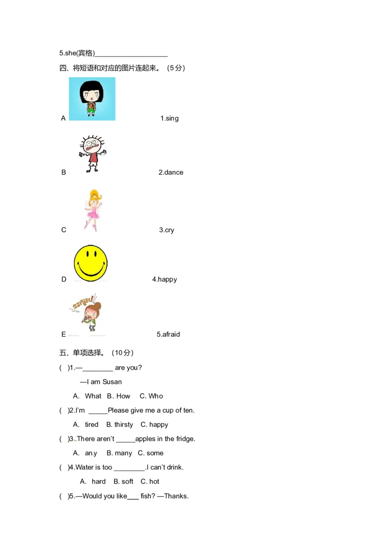 《（听力+答案+解析）-Unit1Goldilocksandthethreebears译林版(三起)_小学1-6年级全科全套_1-6年级全科上册_五年级_五年级上英语_A五年级英语（译林版）_译林英语五上单元测试》第3页预览