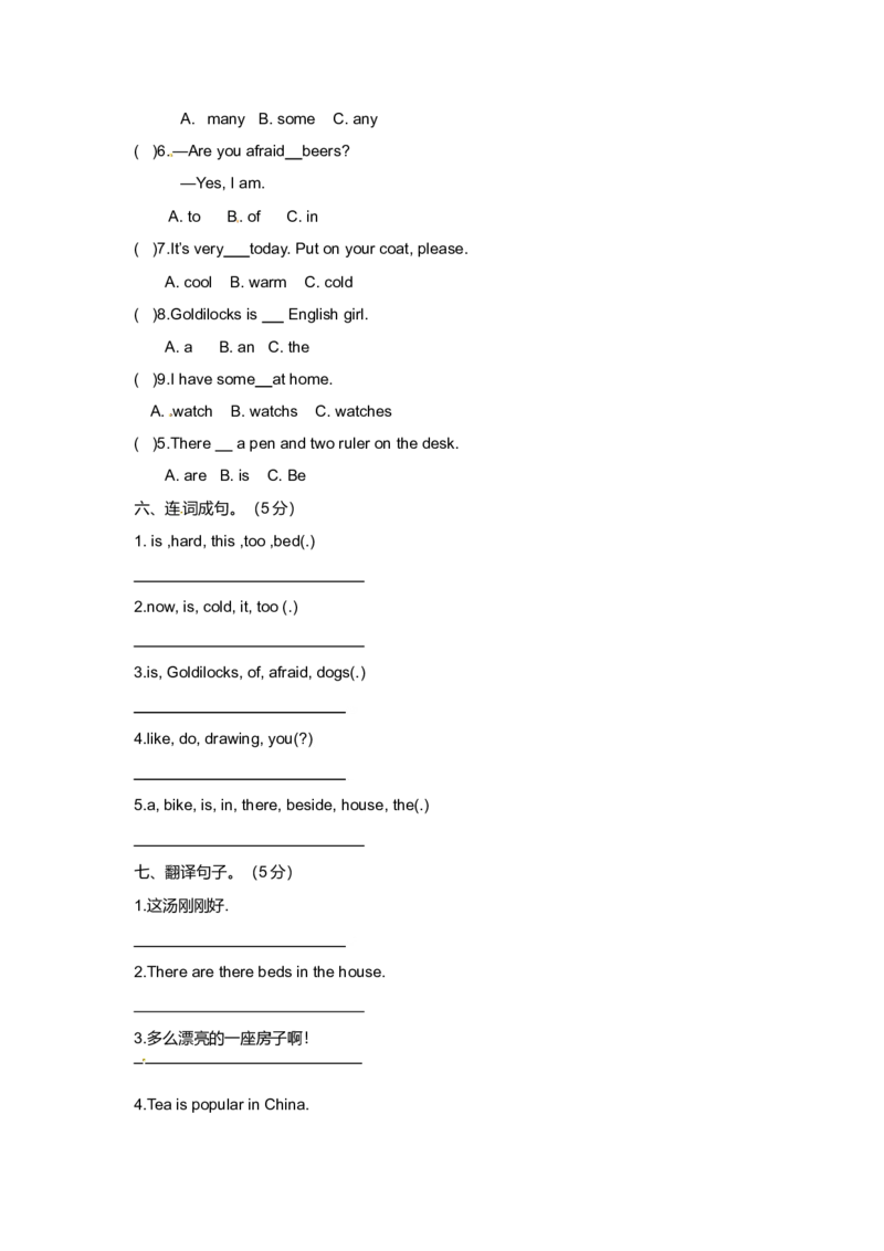 《（听力+答案+解析）-Unit1Goldilocksandthethreebears译林版(三起)_小学1-6年级全科全套_1-6年级全科上册_五年级_五年级上英语_A五年级英语（译林版）_译林英语五上单元测试》第4页预览