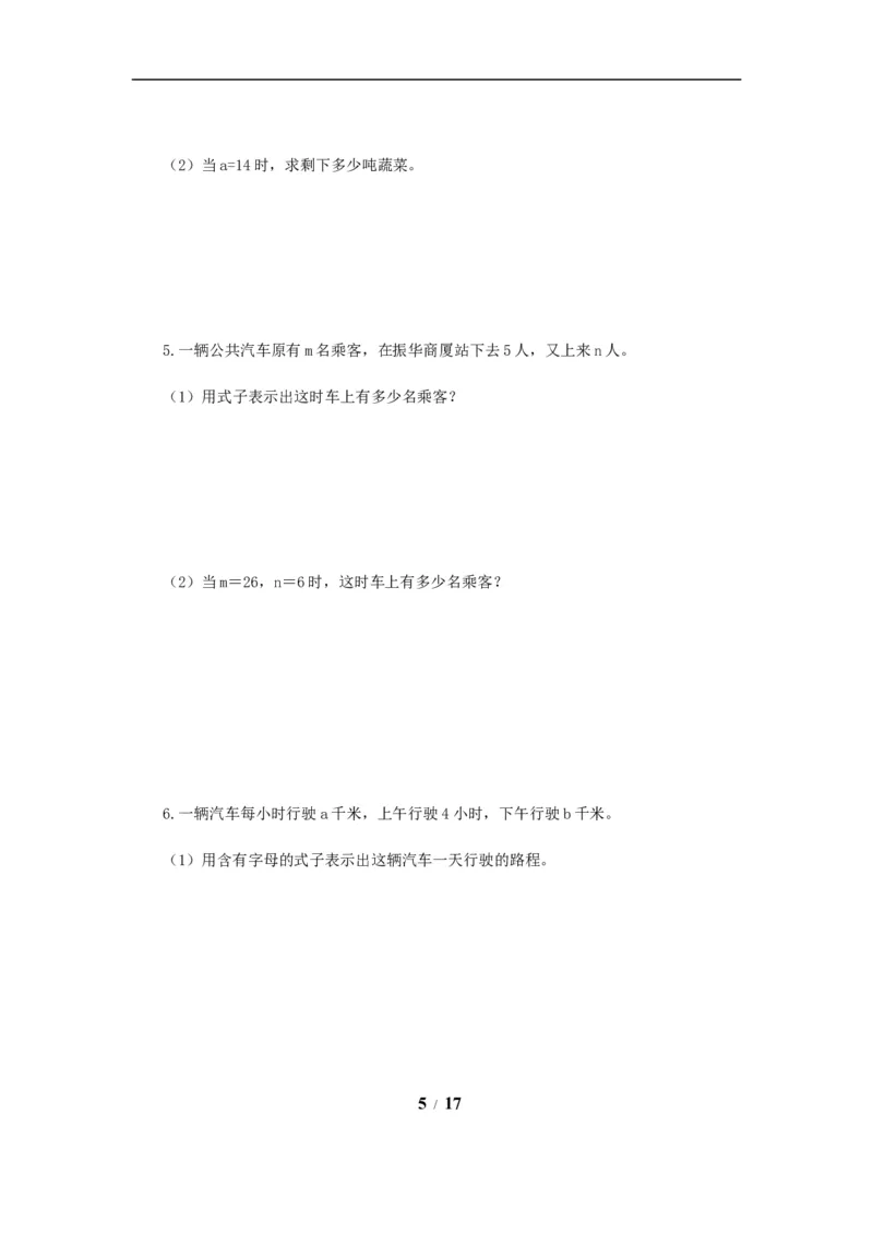 《题型突破五年级上册数学第八单元题型专项训练-应用题（解题策略+专项秀场）苏教版（含答案）_小学1-6年级全科全套_1-6年级全科上册_五年级_五年级上数学》第5页预览