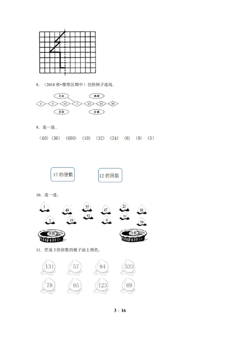 《期末题型专项小学数学五年级上册期末黄金题型特训B卷——七大单元操作题30题北师大版（含答案）_小学1-6年级全科全套_1-6年级全科上册_五年级_五年级上数学》第3页预览