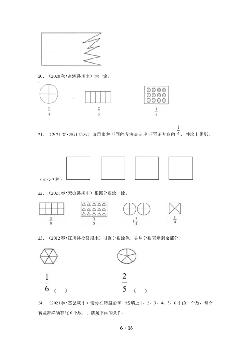 《期末题型专项小学数学五年级上册期末黄金题型特训B卷——七大单元操作题30题北师大版（含答案）_小学1-6年级全科全套_1-6年级全科上册_五年级_五年级上数学》第6页预览