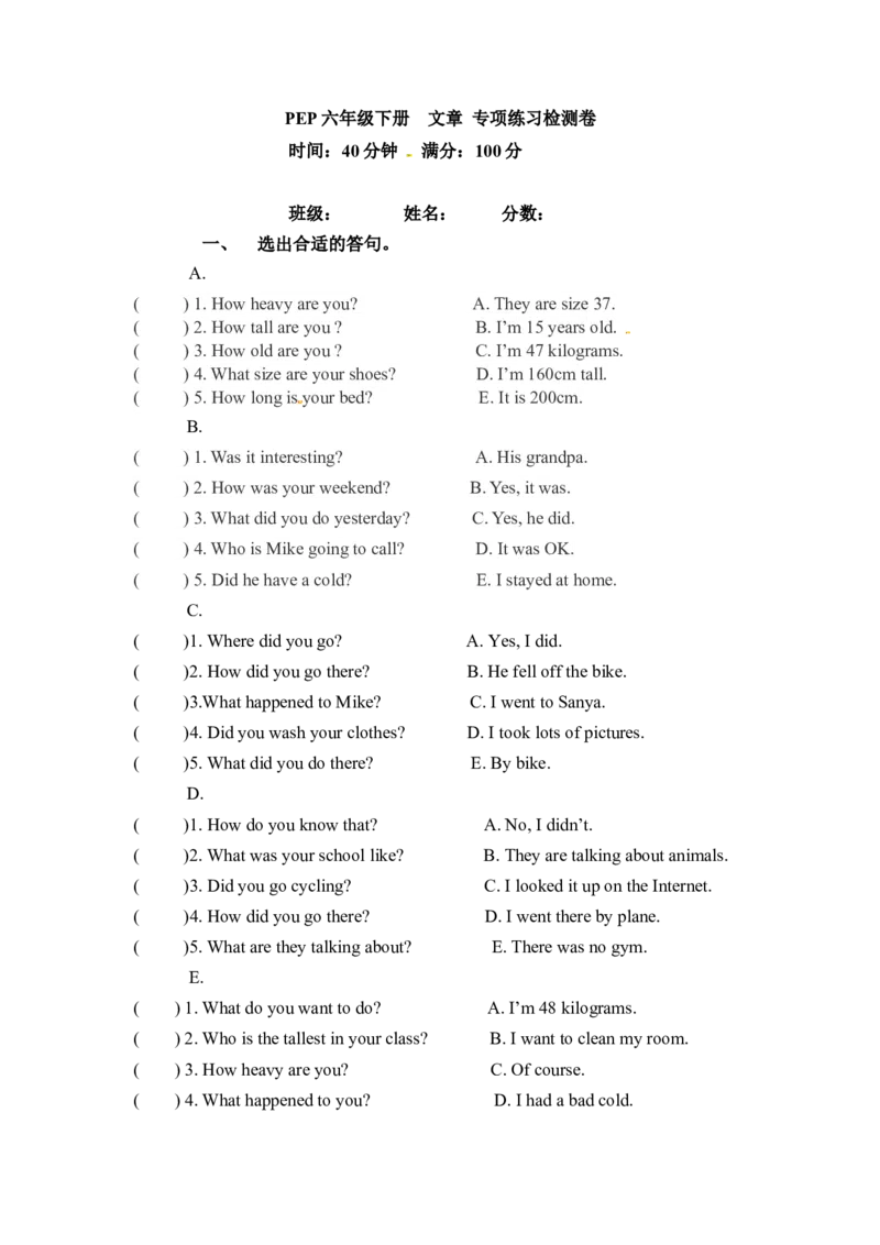 《六年级下册英语期末专项卷-文章人教PEP（word版，含答案）_小学1-6年级全科全套_1-6年级全科下册_六年级_英语_英语六下人教PEP版》第1页预览