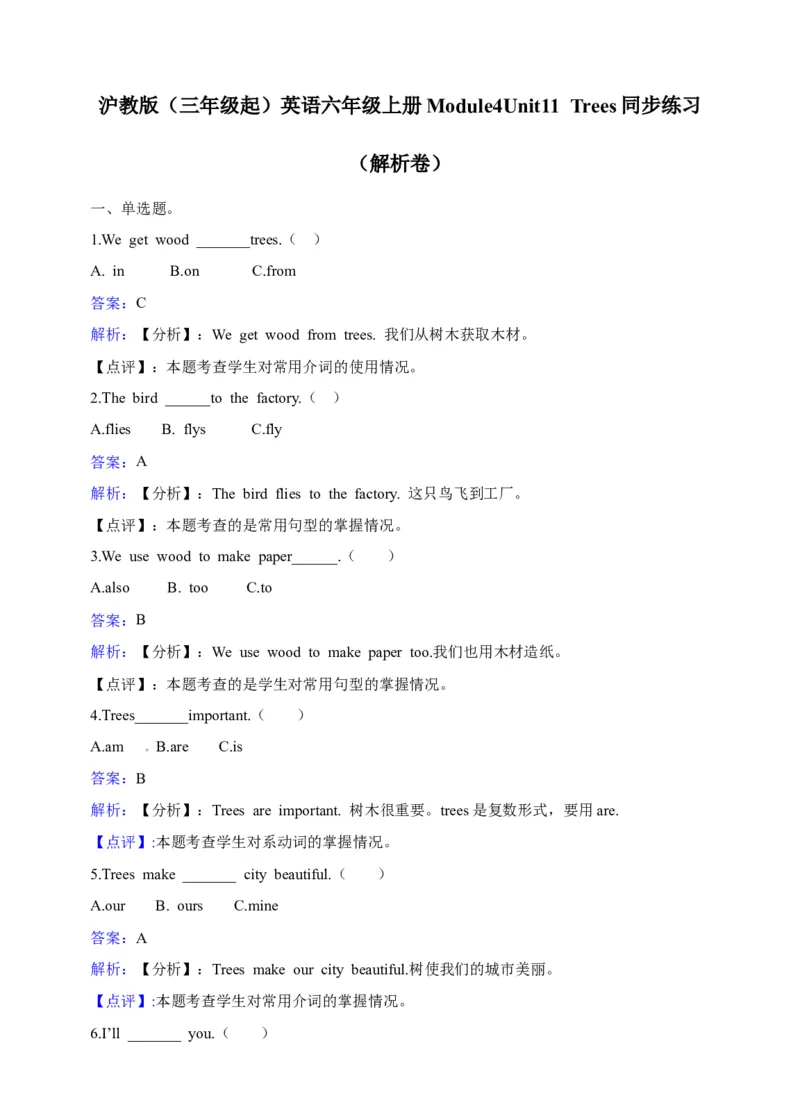 《六年级上册英语一课一练-Module4Unit11Trees牛津上海版（三起）（word版，含答案解析）_小学1-6年级全科全套_1-6年级全科上册_六年级_英语_英语沪教版牛津_牛津英语六上一课一练》第4页预览