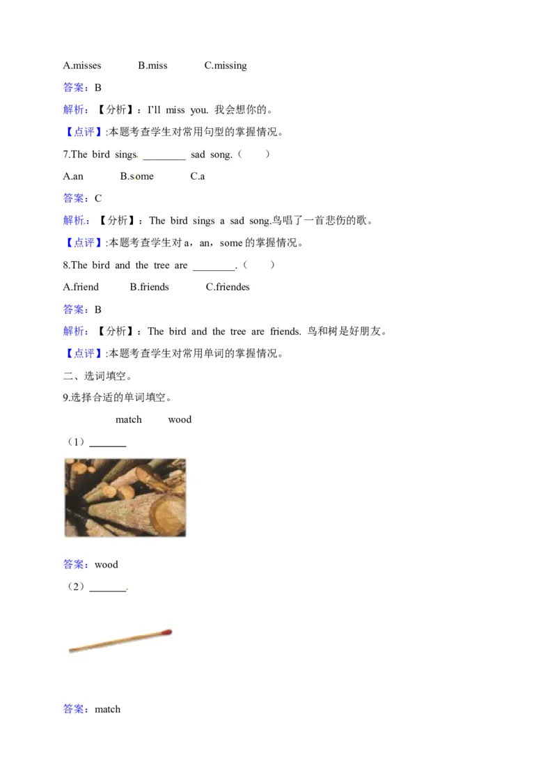《六年级上册英语一课一练-Module4Unit11Trees牛津上海版（三起）（word版，含答案解析）_小学1-6年级全科全套_1-6年级全科上册_六年级_英语_英语沪教版牛津_牛津英语六上一课一练》第5页预览
