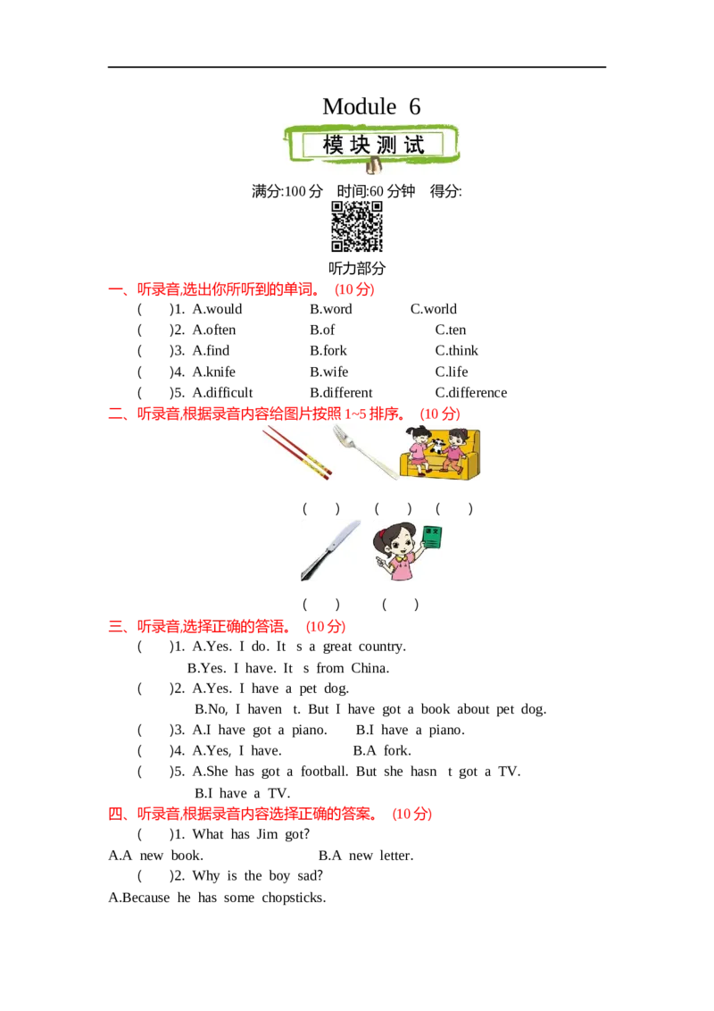 《六（上）外研版英语Module6测试卷_小学1-6年级全科全套_1-6年级全科上册_六年级_英语_英语外研三起_外研三起英语六上单元测试》第1页预览