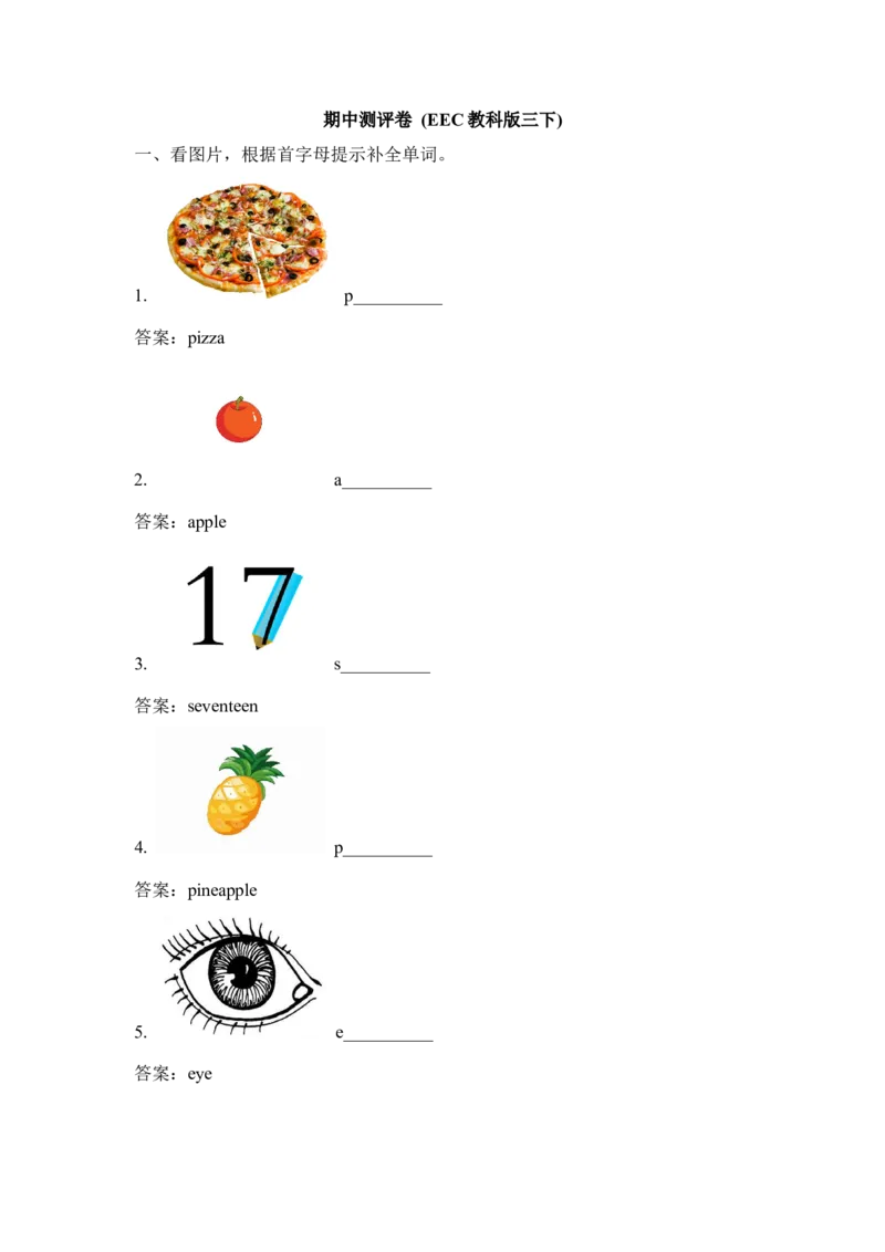 《期中测评卷_小学1-6年级全科全套_1-6年级全科下册_三年级_三年级下英语_英语三下教科EEC》第1页预览