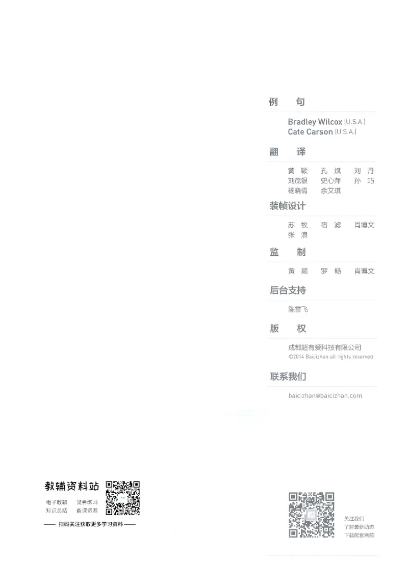 《百词斩象形9000英语单词书第三册上_小初高学习资料合集（每天更新）_百词斩象形单词书》第1页预览