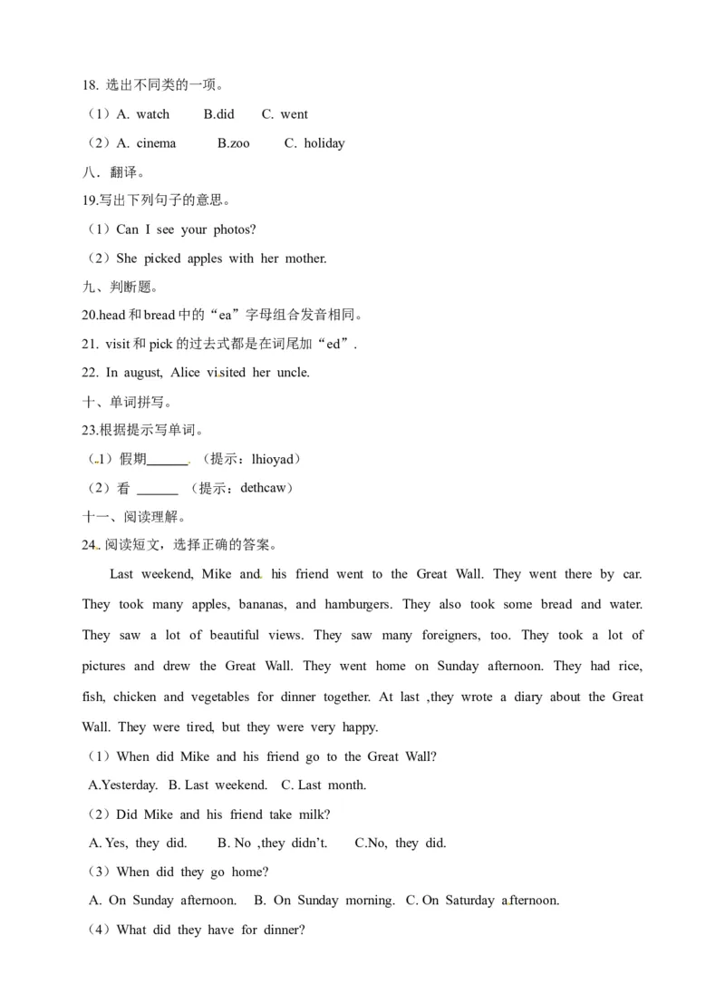 《六年级上册英语一课一练-Module1Unit2Mysummerholiday牛津上海版（三起）（word版，含答案解析）_小学1-6年级全科全套_1-6年级全科上册_六年级_英语_英语沪教版牛津》第3页预览