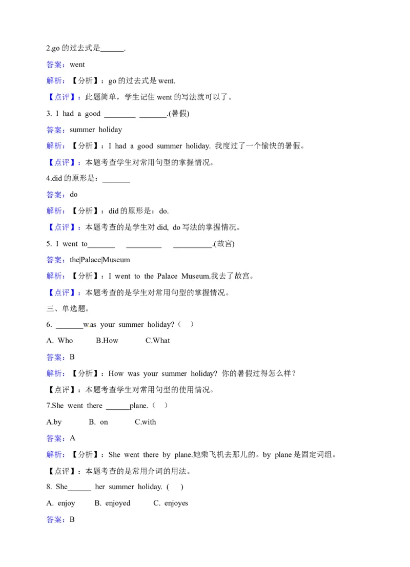 《六年级上册英语一课一练-Module1Unit2Mysummerholiday牛津上海版（三起）（word版，含答案解析）_小学1-6年级全科全套_1-6年级全科上册_六年级_英语_英语沪教版牛津》第6页预览
