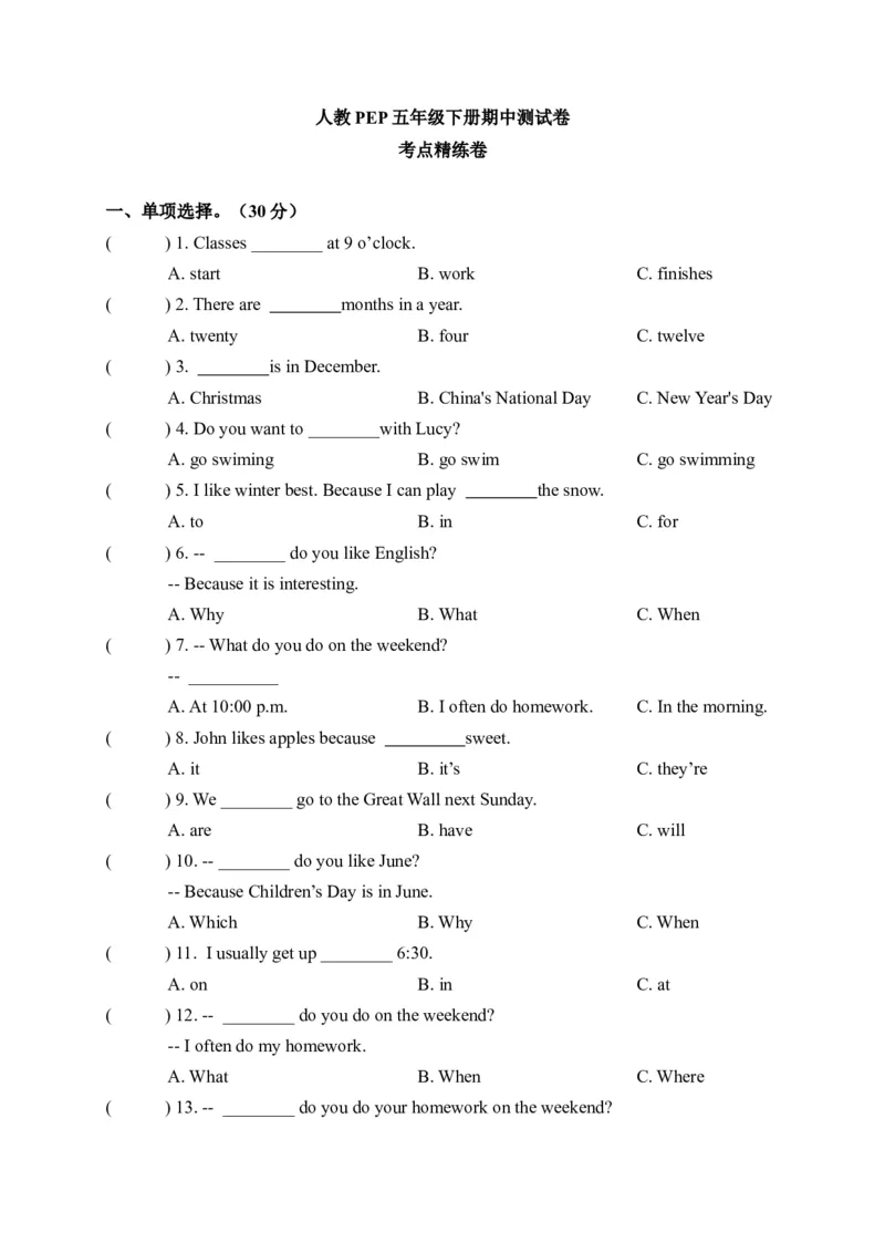 《期中考点精练卷人教PEP五年级下册英语期中测试卷（答案版）_小学1-6年级全科全套_1-6年级全科下册_五年级_五年级下英语_英语五下人教PEP》第1页预览