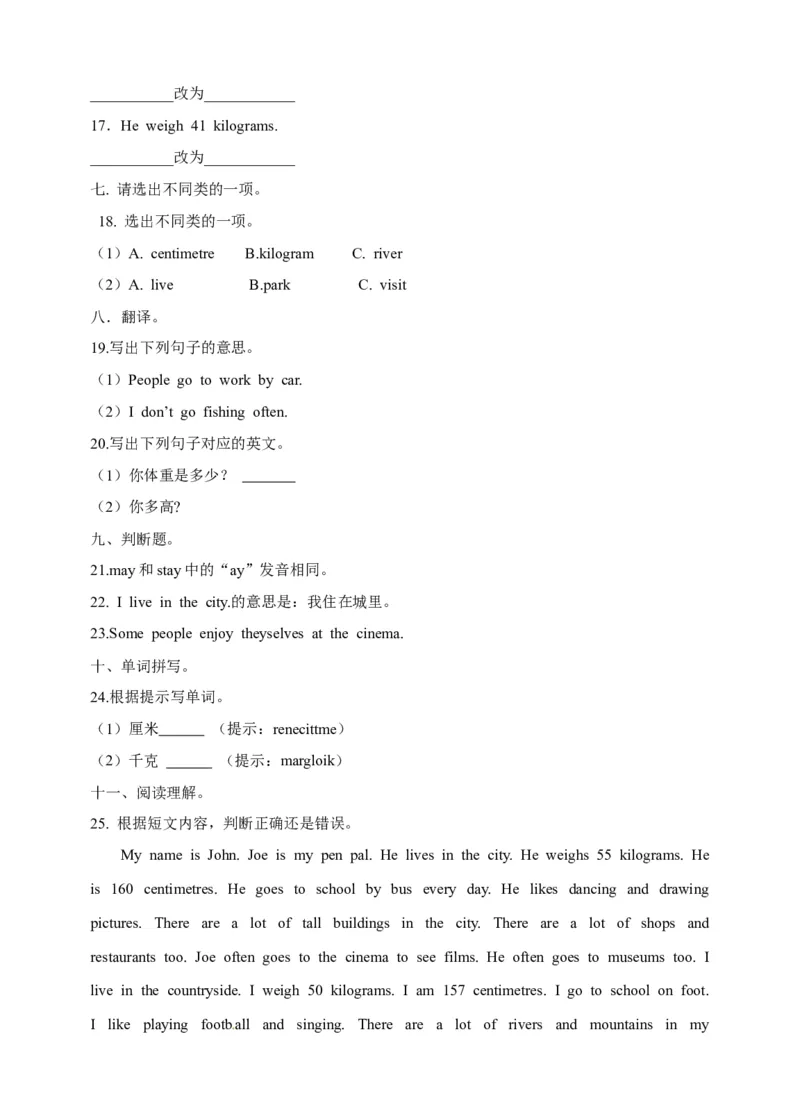 《六年级下册英语一课一练-Module1Unit1Youandme牛津上海版（三起）（word版，含答案解析）_小学1-6年级全科全套_1-6年级全科下册_六年级_英语_英语六下沪教牛津版》第3页预览