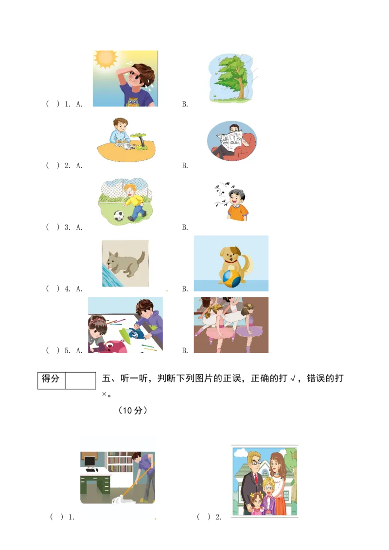 《人教PEP版五年级英语下册期末专项训练-听力（word，含听力材料和答案）_小学1-6年级全科全套_1-6年级全科下册_五年级_五年级下英语_英语五下人教PEP》第3页预览