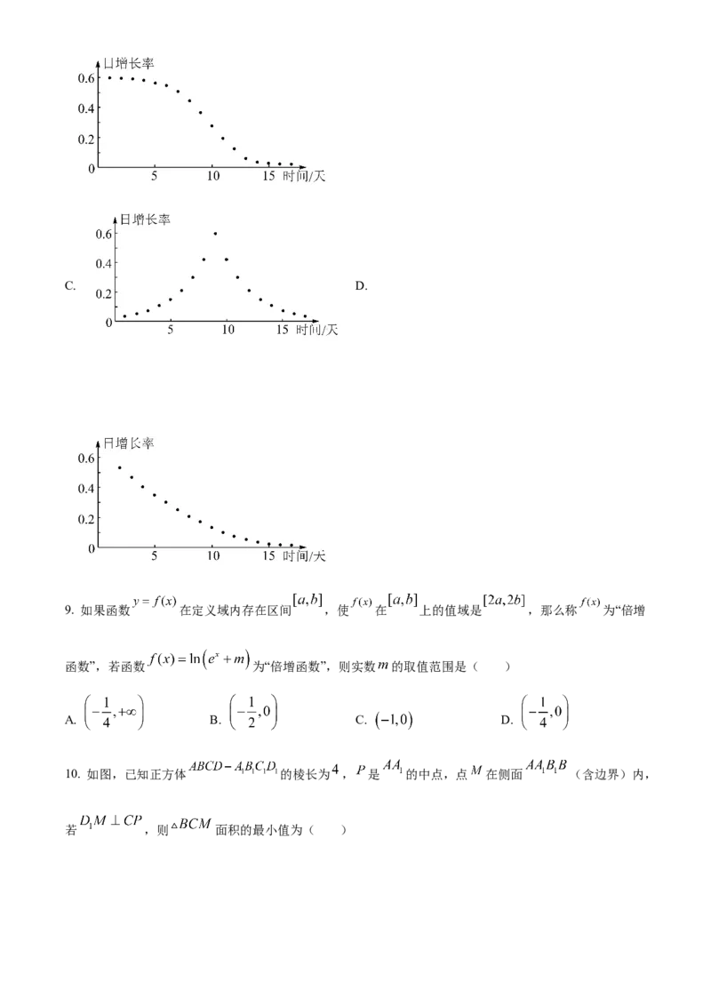 《北京市一零一中学2022届高三下学期三模数学试题（原卷版）_数学_北京市一零一中学2022届高三下学期三模数学试题（含解析）》第3页预览