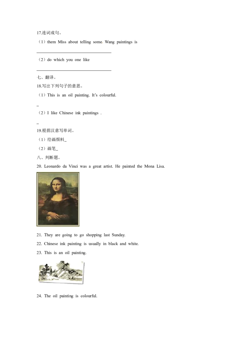 《六年级下册英语一课一练-Module2Unit4Art牛津上海版（三起）（word版，含答案解析）_小学1-6年级全科全套_1-6年级全科下册_六年级_英语_英语六下沪教牛津版》第3页预览