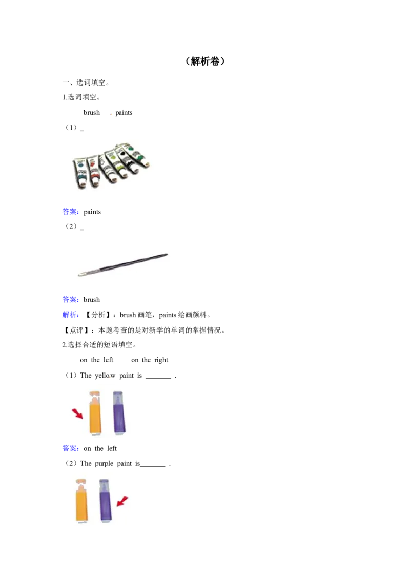 《六年级下册英语一课一练-Module2Unit4Art牛津上海版（三起）（word版，含答案解析）_小学1-6年级全科全套_1-6年级全科下册_六年级_英语_英语六下沪教牛津版》第5页预览