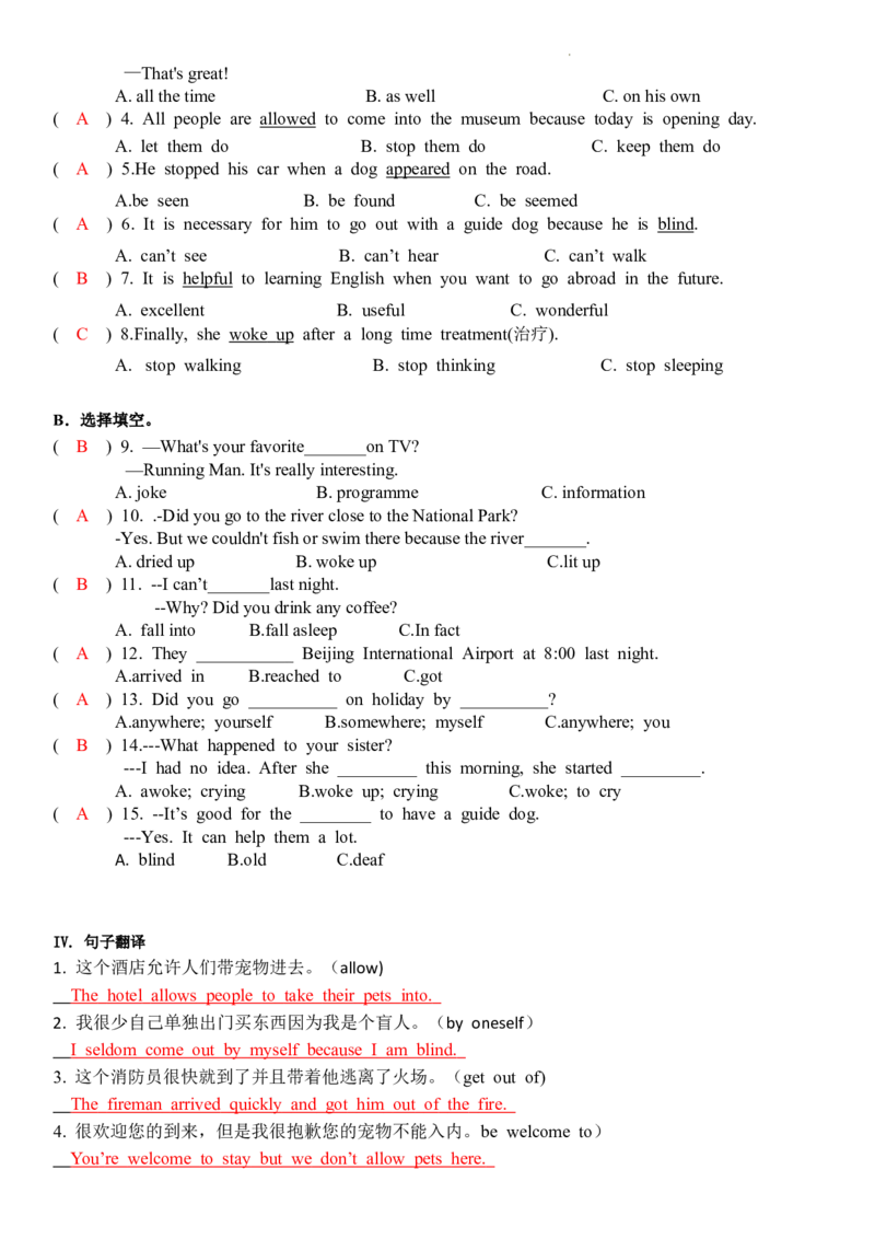 《深圳牛津英语7年级下册巩固练习答案1（unit03）_初中全科目同步习题+精品试卷（7-9年级）(1)_25秋初中英语《同步习题+精品试卷》_初中英语（沪教牛津版）试卷_七年级下册》第2页预览
