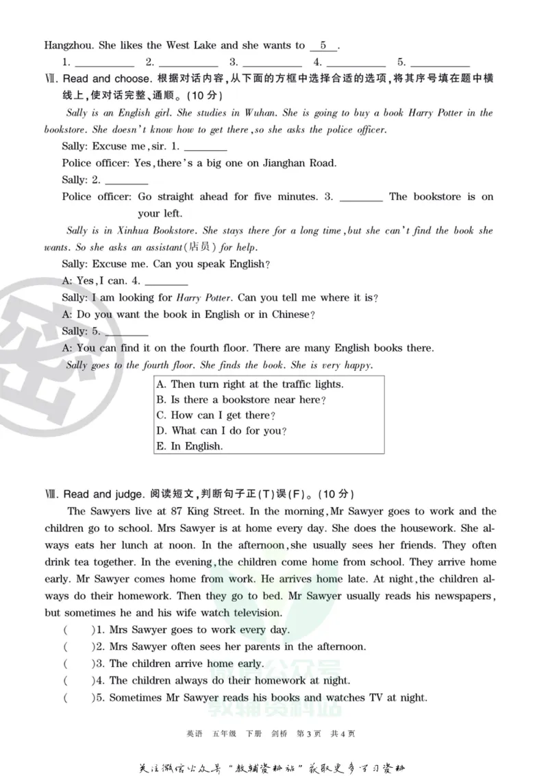 《王朝霞期末复习磨枪卷五年级下册英语剑桥Joinin版_小初高学习资料合集（每天更新）_1~6年级全册王朝霞期末复习磨枪卷_5年级》第3页预览