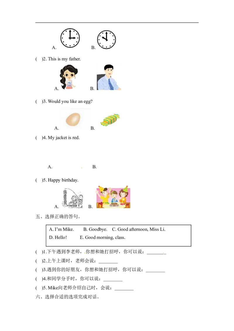 《译林版三年级上册英语期末专项训练-（三）选择和改错_小学1-6年级全科全套_1-6年级全科上册_三年级_英语_A三年级英语（译林版）_译林英语三上专项练习》第3页预览