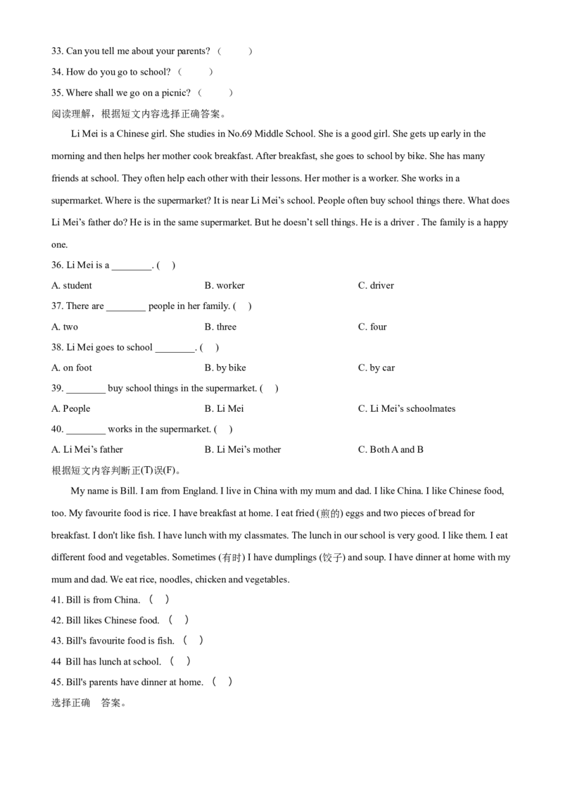 《人教精通版六年级下册期中测试英语试卷（原卷版）_小学1-6年级全科全套_1-6年级全科下册_六年级_英语_英语六下人教精通版》第4页预览