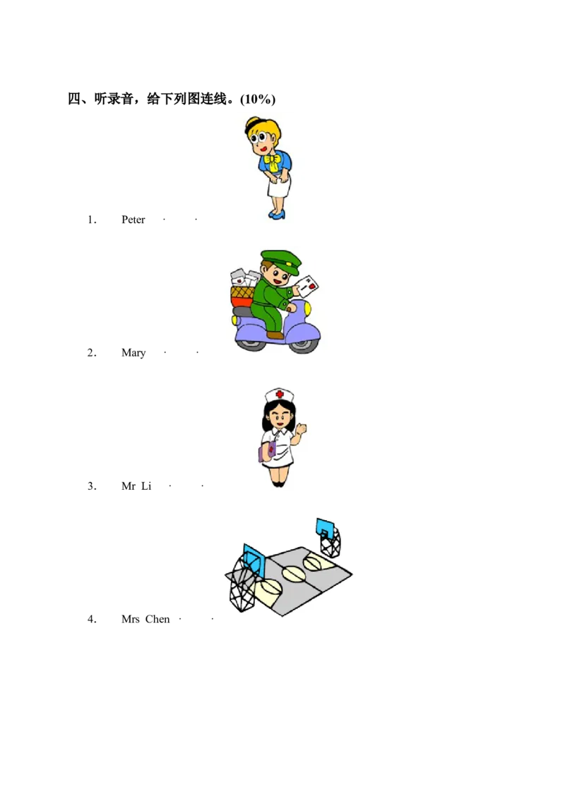 《（人教新起点）二年级英语下册期末试题_小学1-6年级全科全套_1-6年级全科下册_二年级_二年级下英语_人教新起点二年级英语下册_试卷》第3页预览