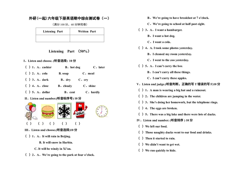 《六年级下册英语期中综合检测卷（A）外研版一起（word版,含听力材料及答案）_小学1-6年级全科全套_1-6年级全科下册_六年级_英语_英语六下外研版1起》第1页预览