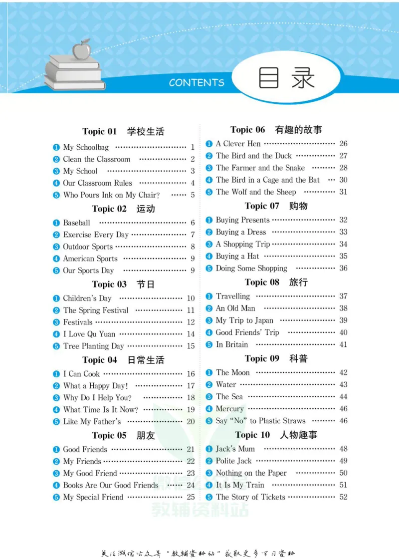 《英语阅读小达人四年级_小初高学习资料合集（每天更新）_小学英语学习资料大合集_英语阅读小达人提优训练100篇》第4页预览