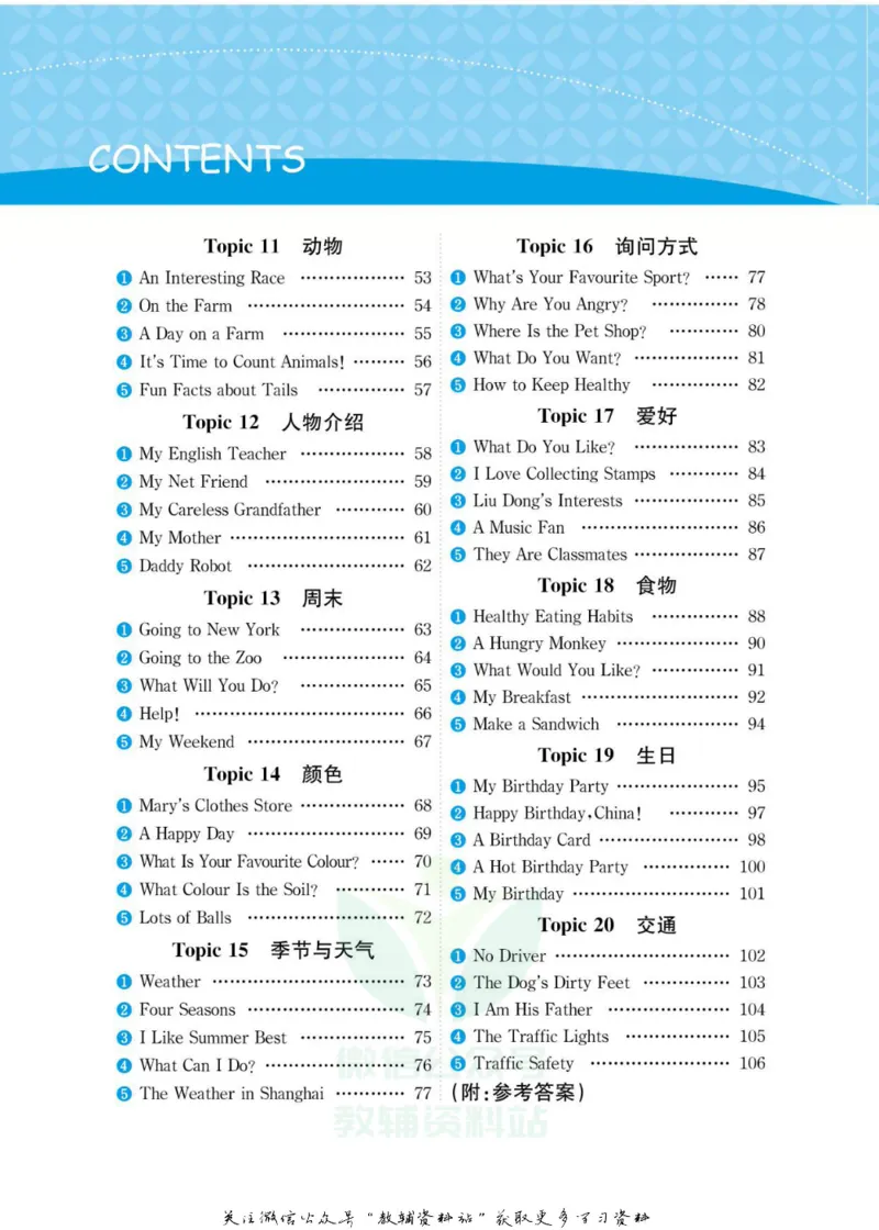 《英语阅读小达人四年级_小初高学习资料合集（每天更新）_小学英语学习资料大合集_英语阅读小达人提优训练100篇》第5页预览