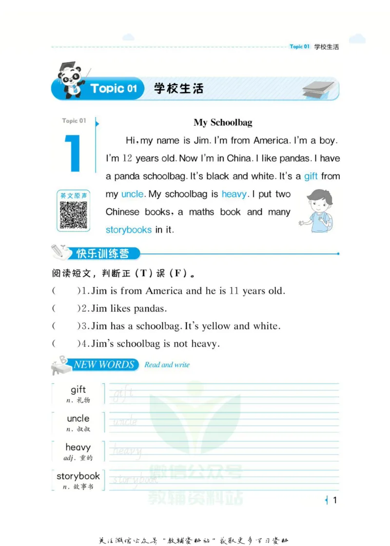 《英语阅读小达人四年级_小初高学习资料合集（每天更新）_小学英语学习资料大合集_英语阅读小达人提优训练100篇》第6页预览