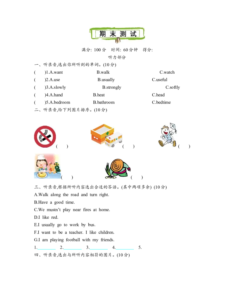 《期末测试卷（1）_小学1-6年级全科全套_1-6年级全科上册_五年级_五年级上英语_A五年级英语（沪教版）_沪教英语五上期末测试》第1页预览