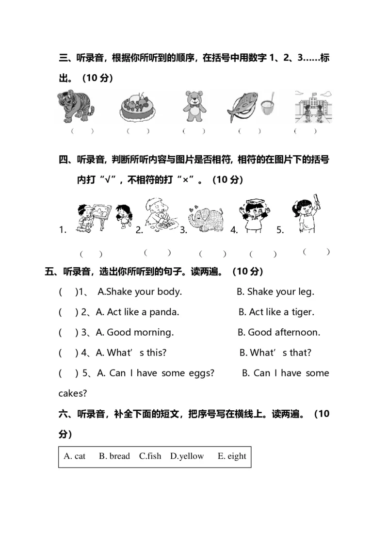 《名校密卷人教PEP版英语三年级上册期末测试卷（二）及答案_小学1-6年级全科全套_1-6年级全科上册_三年级_英语_A三年级英语（人教PEP）_人教PEP英语三上期末试卷》第2页预览