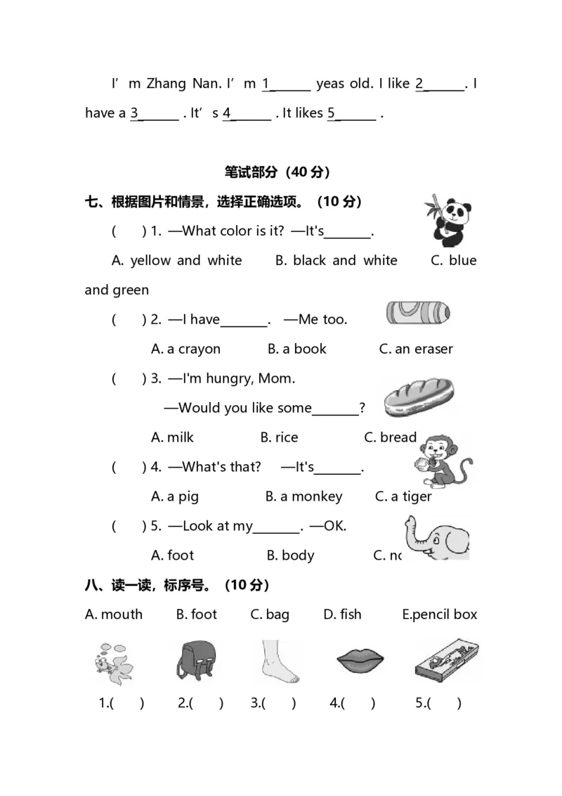 《名校密卷人教PEP版英语三年级上册期末测试卷（二）及答案_小学1-6年级全科全套_1-6年级全科上册_三年级_英语_A三年级英语（人教PEP）_人教PEP英语三上期末试卷》第3页预览