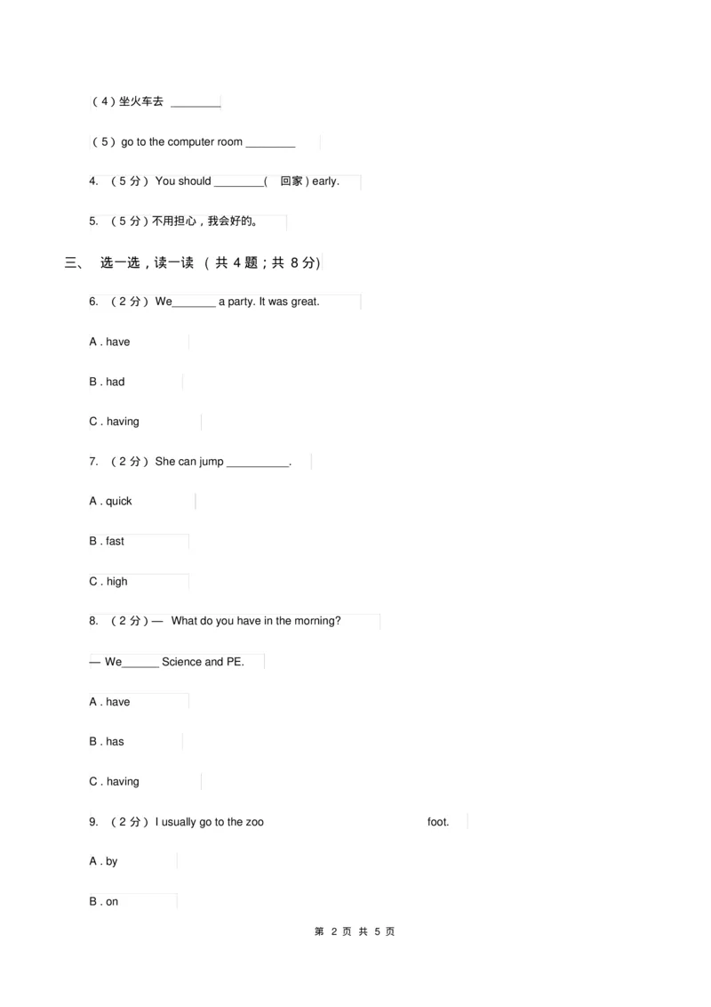 《人教版(新起点)小学英语五年级下册Unit4LastweekendLesson3同步练习2D卷_小学1-6年级全科全套_1-6年级全科下册_五年级_五年级下英语_英语五下人教新起点》第2页预览