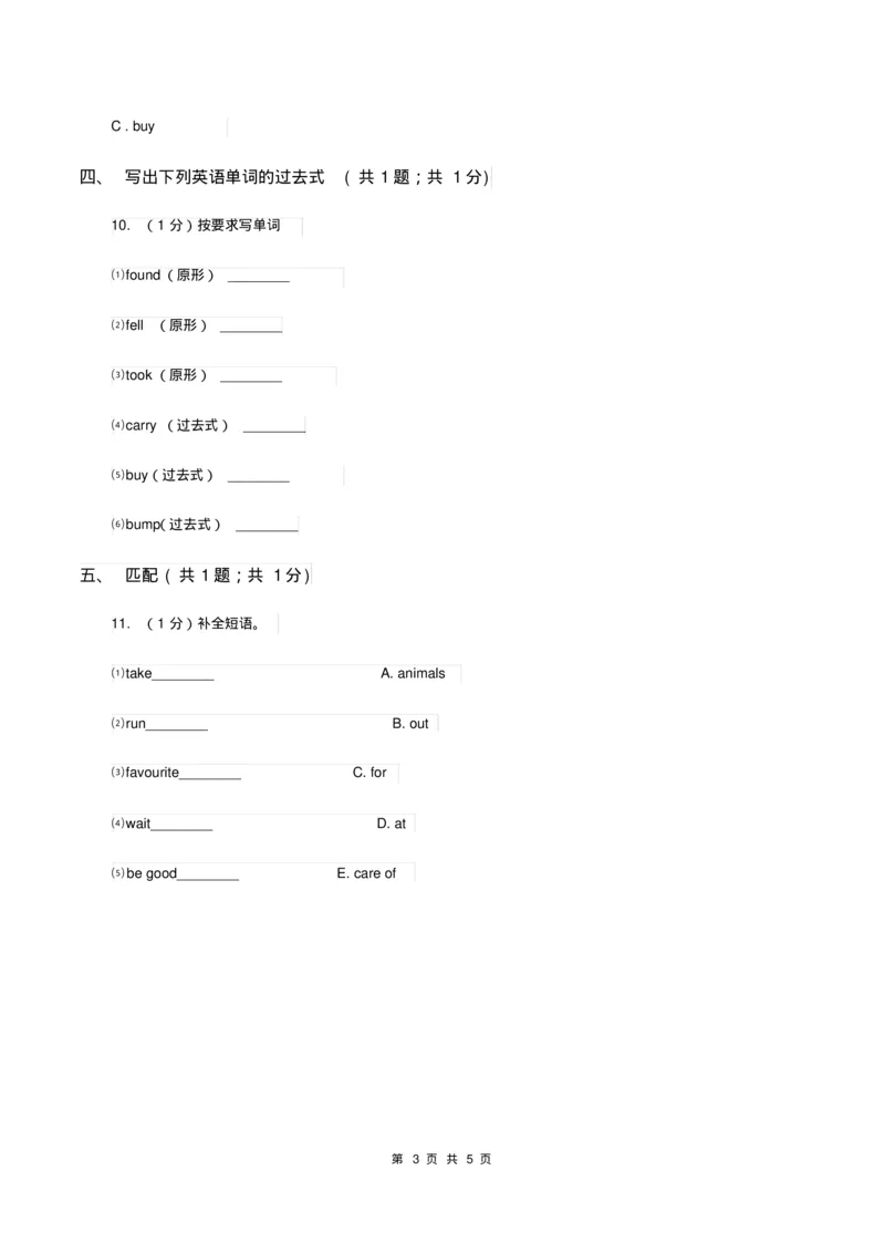 《人教版(新起点)小学英语五年级下册Unit4LastweekendLesson3同步练习2D卷_小学1-6年级全科全套_1-6年级全科下册_五年级_五年级下英语_英语五下人教新起点》第3页预览