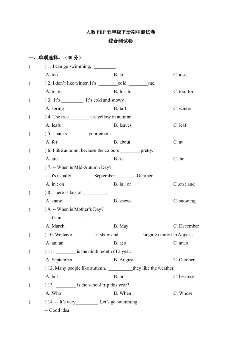 《期中综合测试卷人教PEP五年级下册英语期中测试卷（答案版）_小学1-6年级全科全套_1-6年级全科下册_五年级_五年级下英语_英语五下人教PEP》第1页预览