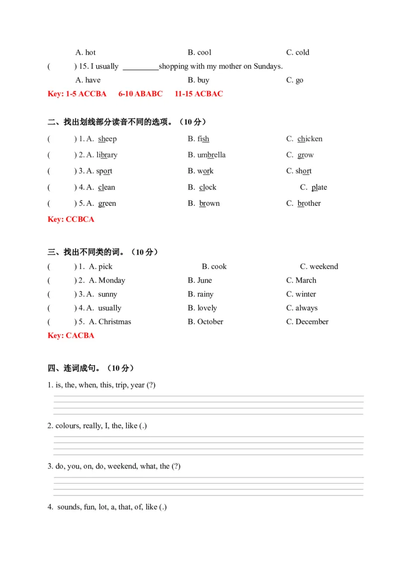 《期中综合测试卷人教PEP五年级下册英语期中测试卷（答案版）_小学1-6年级全科全套_1-6年级全科下册_五年级_五年级下英语_英语五下人教PEP》第2页预览