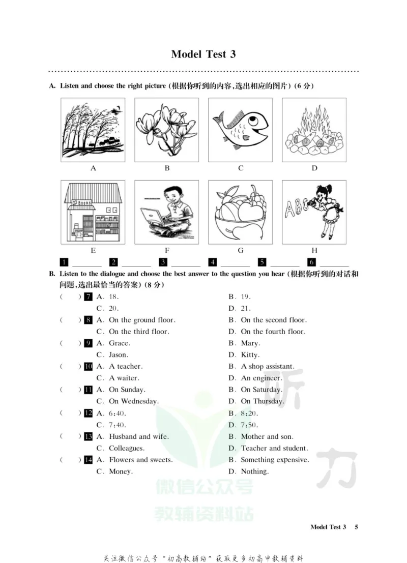 《全新英语听力·中考（基础版）_小初高学习资料合集（每天更新）_小初高全新英语听力》第10页预览