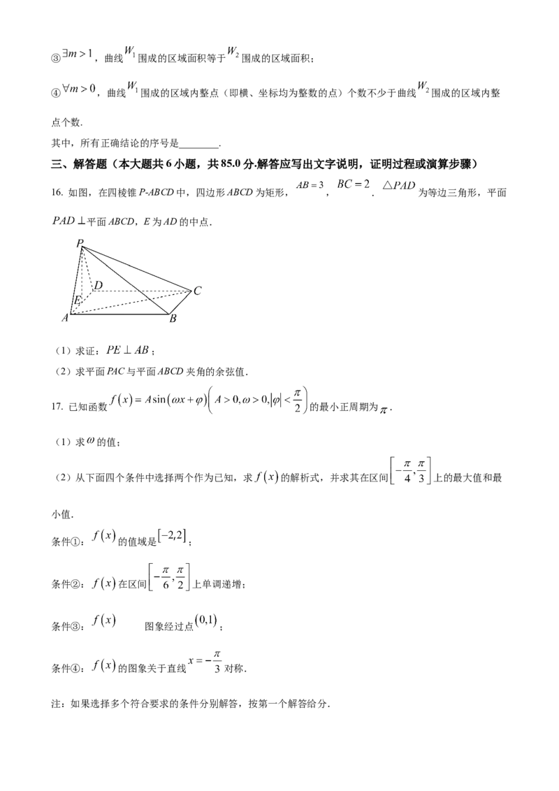 《北京市第三十九中学2022届高三下学期适应性练习（三模）数学试题（原卷版）_数学_北京市第三十九中学2022届高三下学期适应性练习（三模）数学试题（含解析）》第3页预览