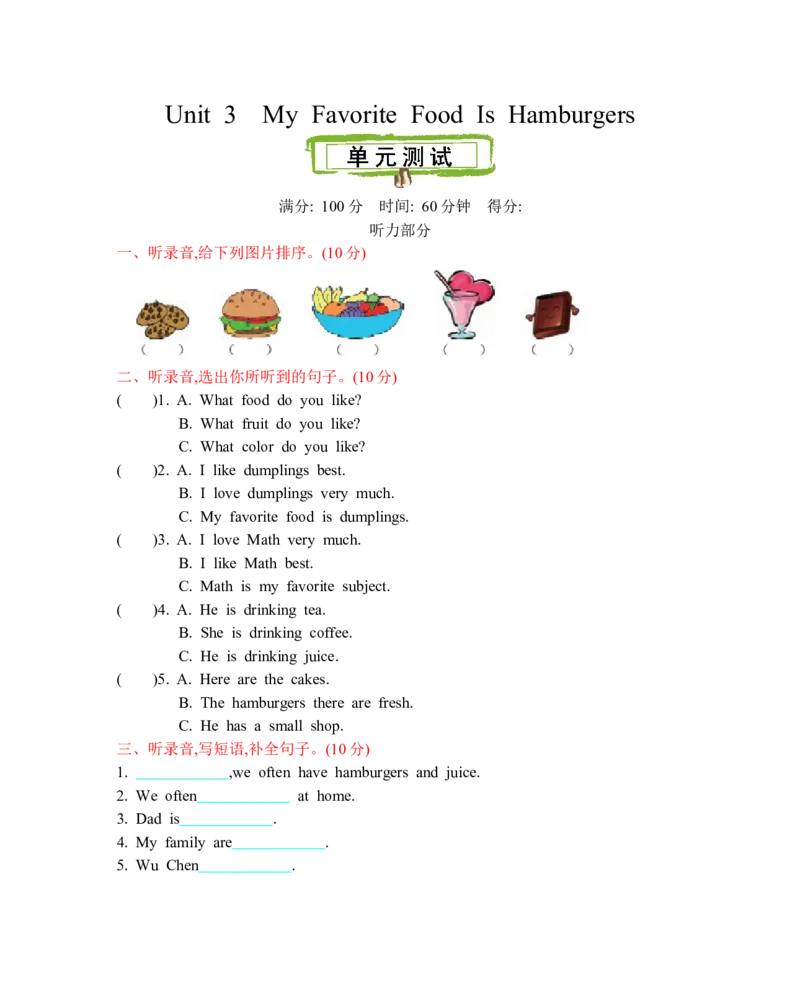 《陕旅版英语五年级上册Unit3单元测试_小学1-6年级全科全套_1-6年级全科上册_五年级_五年级上英语_A五年级英语（陕旅版）_单元测试_五（上）英语（陕旅版）单元测试卷-Module3》第1页预览