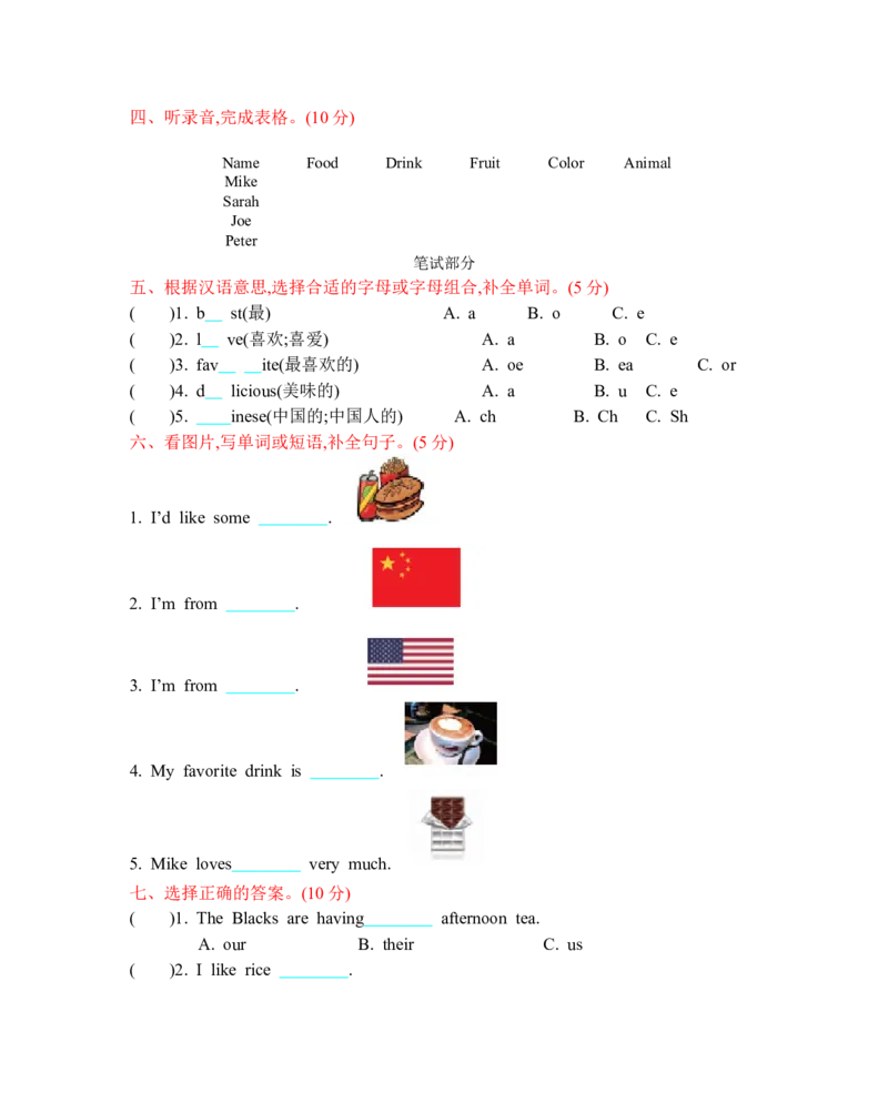 《陕旅版英语五年级上册Unit3单元测试_小学1-6年级全科全套_1-6年级全科上册_五年级_五年级上英语_A五年级英语（陕旅版）_单元测试_五（上）英语（陕旅版）单元测试卷-Module3》第2页预览