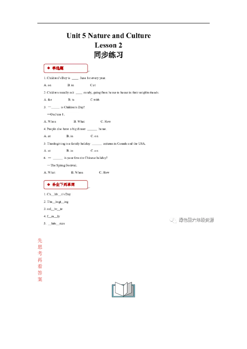 《人教新起点英语六年级下册同步练习Unit5Lesson2_小学1-6年级全科全套_1-6年级全科下册_六年级_英语_英语六下人教新起点》第1页预览