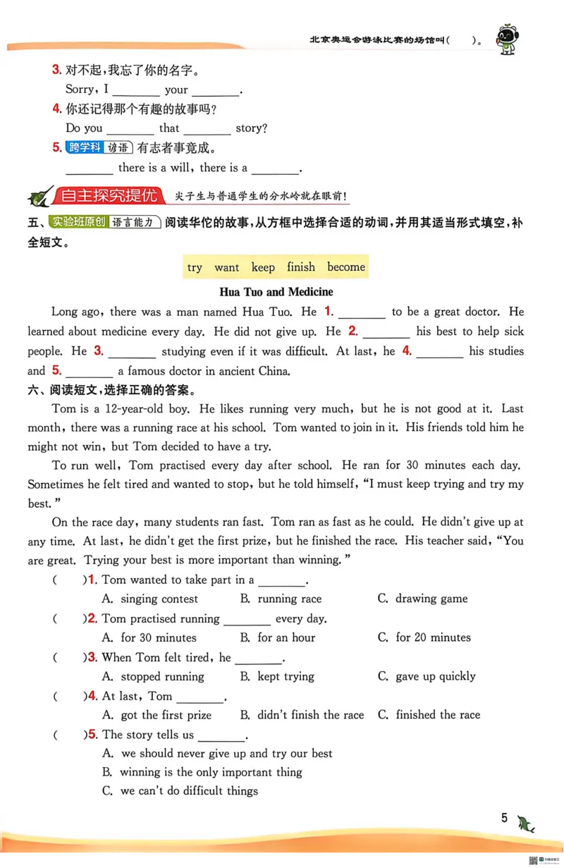 《译林六上实验班提优训练_小初高学习资料合集（每天更新）_2026秋《实验班提优训练》3-6年级上册_英语《实验班提优训练》译林26秋_26秋6上英语《实验班提优训练》（译林版）》第10页预览