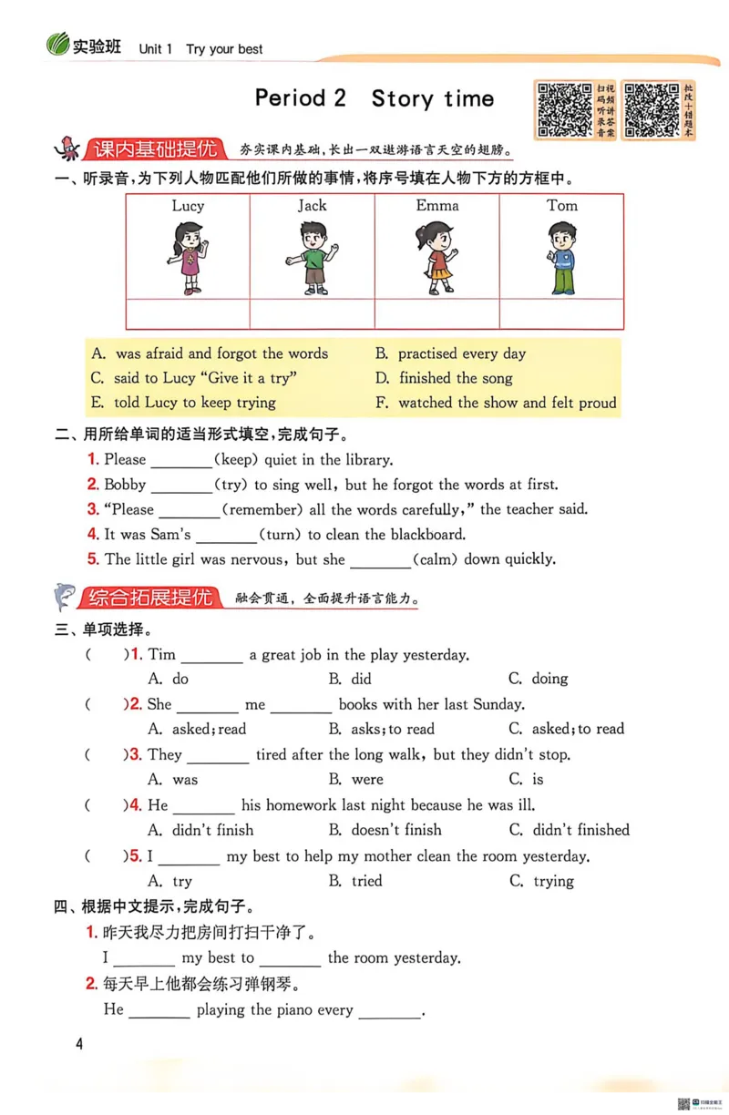 《译林六上实验班提优训练_小初高学习资料合集（每天更新）_2026秋《实验班提优训练》3-6年级上册_英语《实验班提优训练》译林26秋_26秋6上英语《实验班提优训练》（译林版）》第9页预览