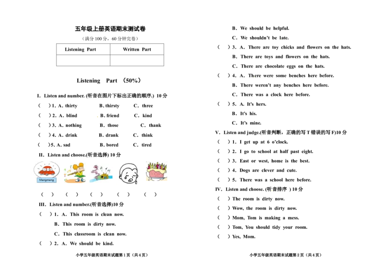 《2五年级上册英语期末测试卷外研版一起（word版,含听力材料及答案）_小学1-6年级全科全套_1-6年级全科上册_五年级_五年级上英语_A五年级英语（外研一起）》第1页预览