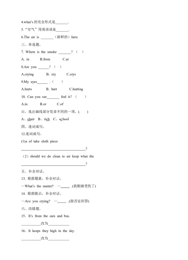 《六年级上册英语一课一练-Module4Unit10Air牛津上海版（三起）（word版，含答案解析）_小学1-6年级全科全套_1-6年级全科上册_六年级_英语_英语沪教版牛津_牛津英语六上一课一练》第2页预览